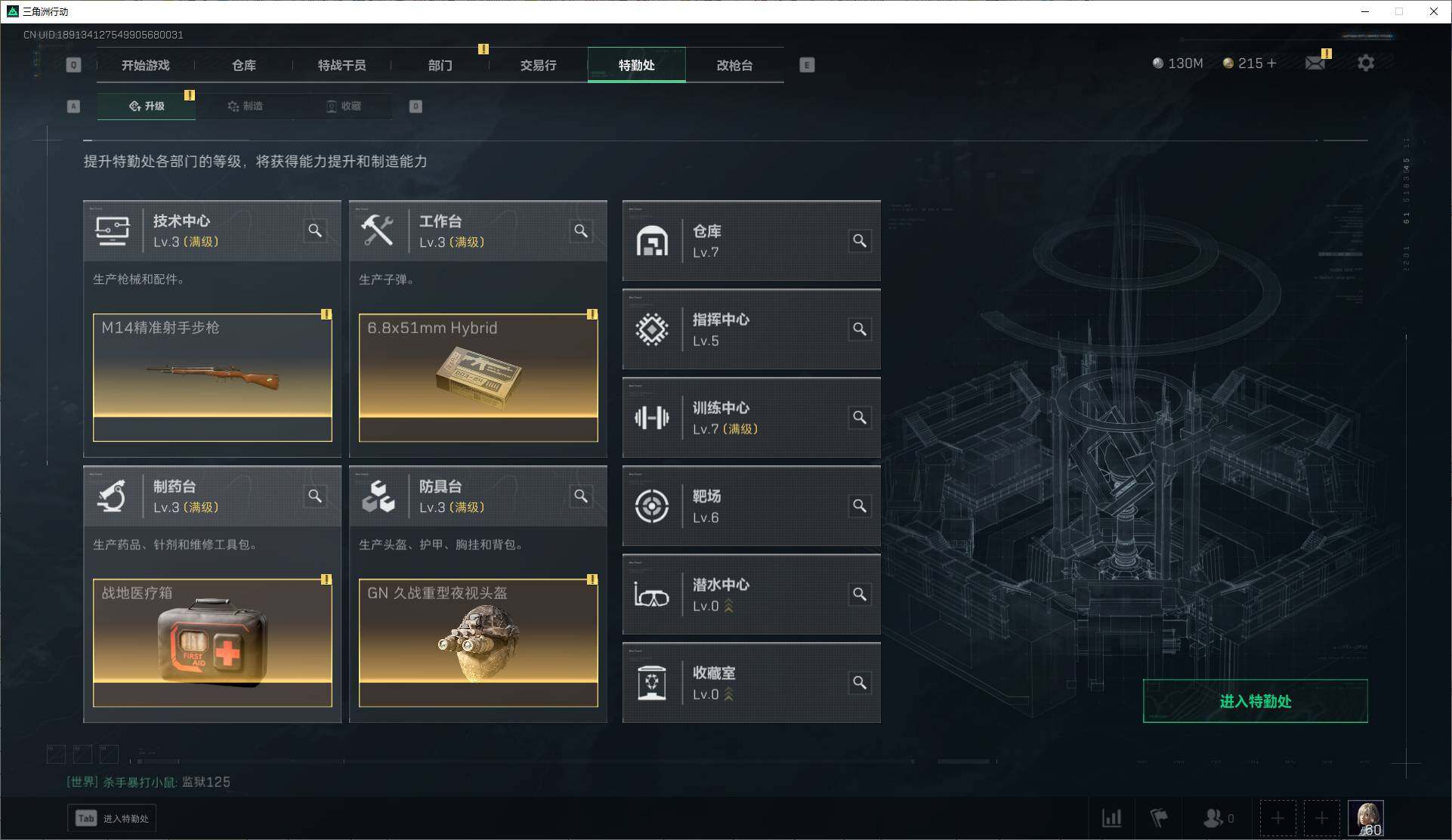 SJZCMW313657三角洲行动账号详情图7