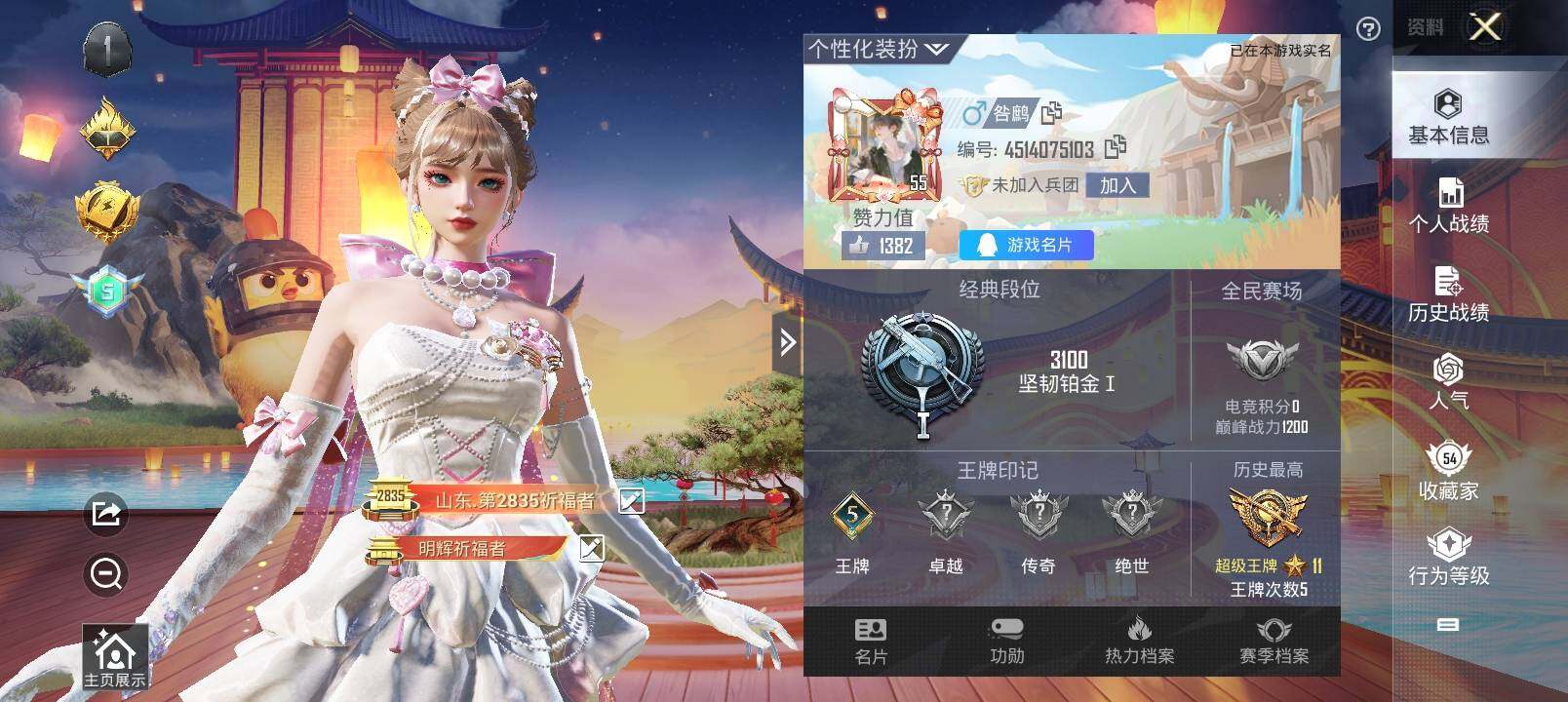 HPYXS3285013和平精英账号详情图2 HPYXS3285013和平精英账号详情图2