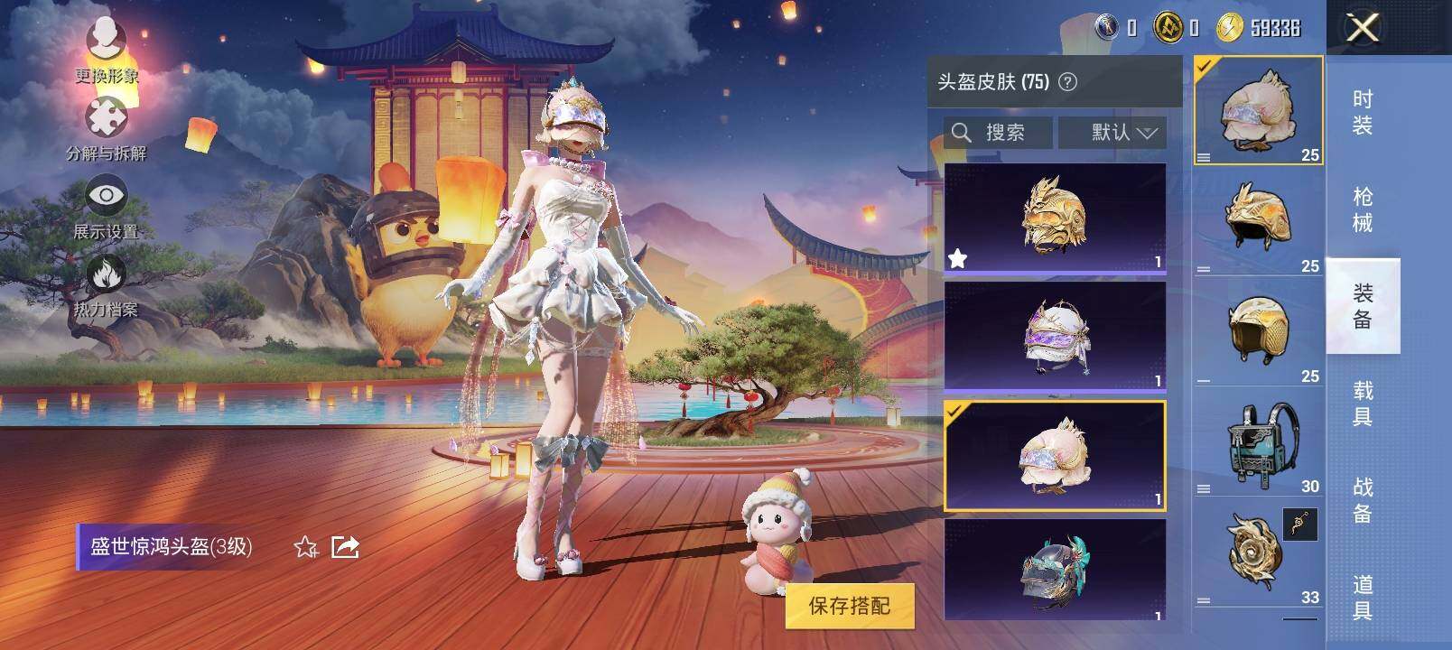 HPYXS3285013和平精英账号详情图17 HPYXS3285013和平精英账号详情图17
