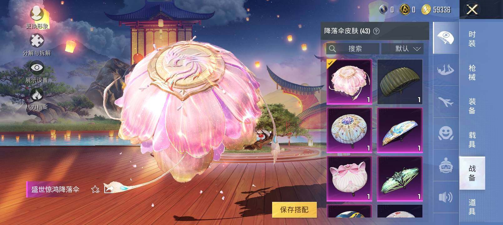 HPYXS3285013和平精英账号详情图20 HPYXS3285013和平精英账号详情图20