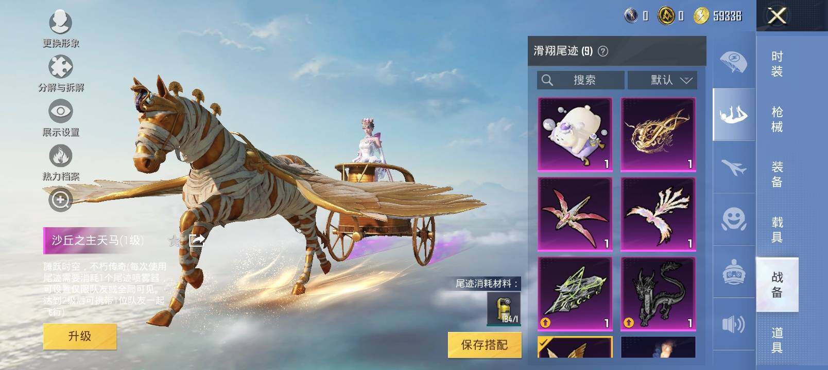 HPYXS3285013和平精英账号详情图19 HPYXS3285013和平精英账号详情图19