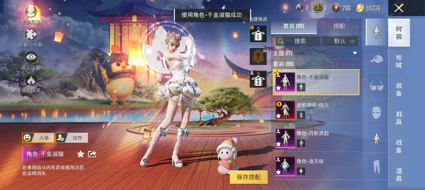 HPYXS3285013和平精英账号详情图4 HPYXS3285013和平精英账号详情图4