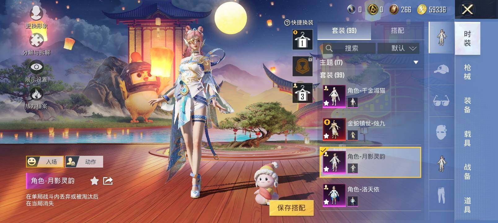 HPYXS3285013和平精英账号详情图6 HPYXS3285013和平精英账号详情图6