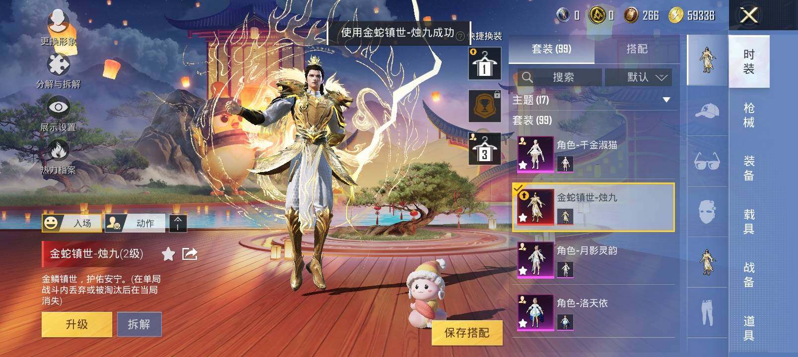 HPYXS3285013和平精英账号详情图7 HPYXS3285013和平精英账号详情图7