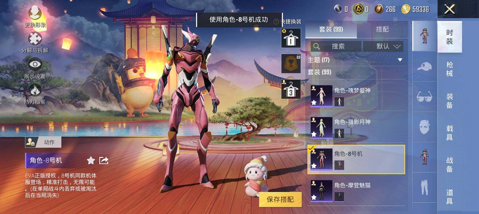 HPYXS3285013和平精英账号详情图8 HPYXS3285013和平精英账号详情图8