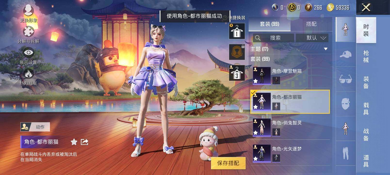 HPYXS3285013和平精英账号详情图9 HPYXS3285013和平精英账号详情图9