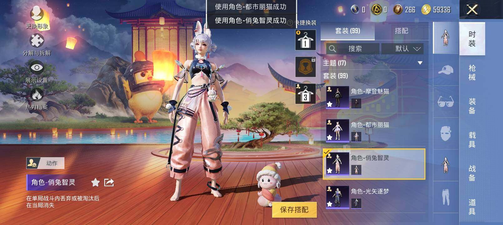 HPYXS3285013和平精英账号详情图10 HPYXS3285013和平精英账号详情图10