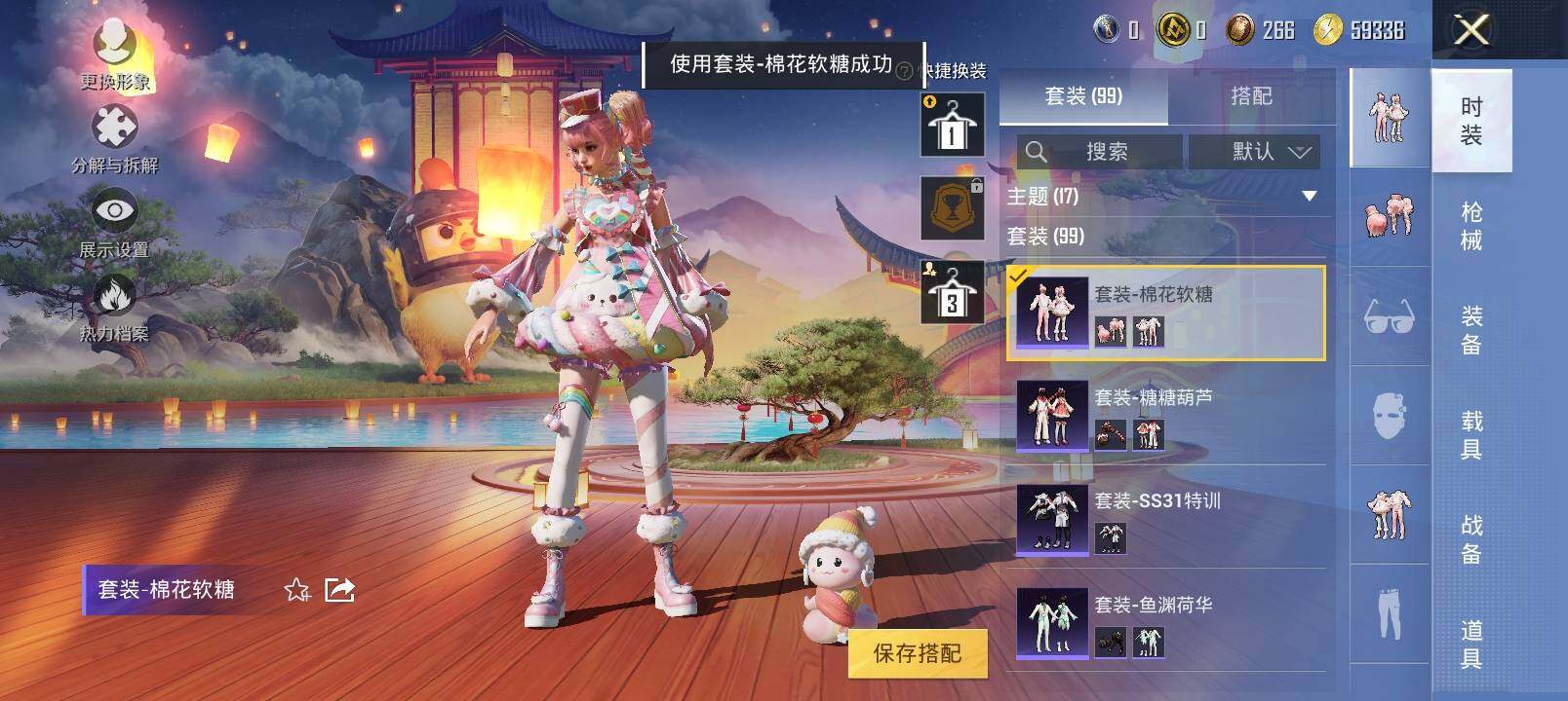 HPYXS3285013和平精英账号详情图11 HPYXS3285013和平精英账号详情图11