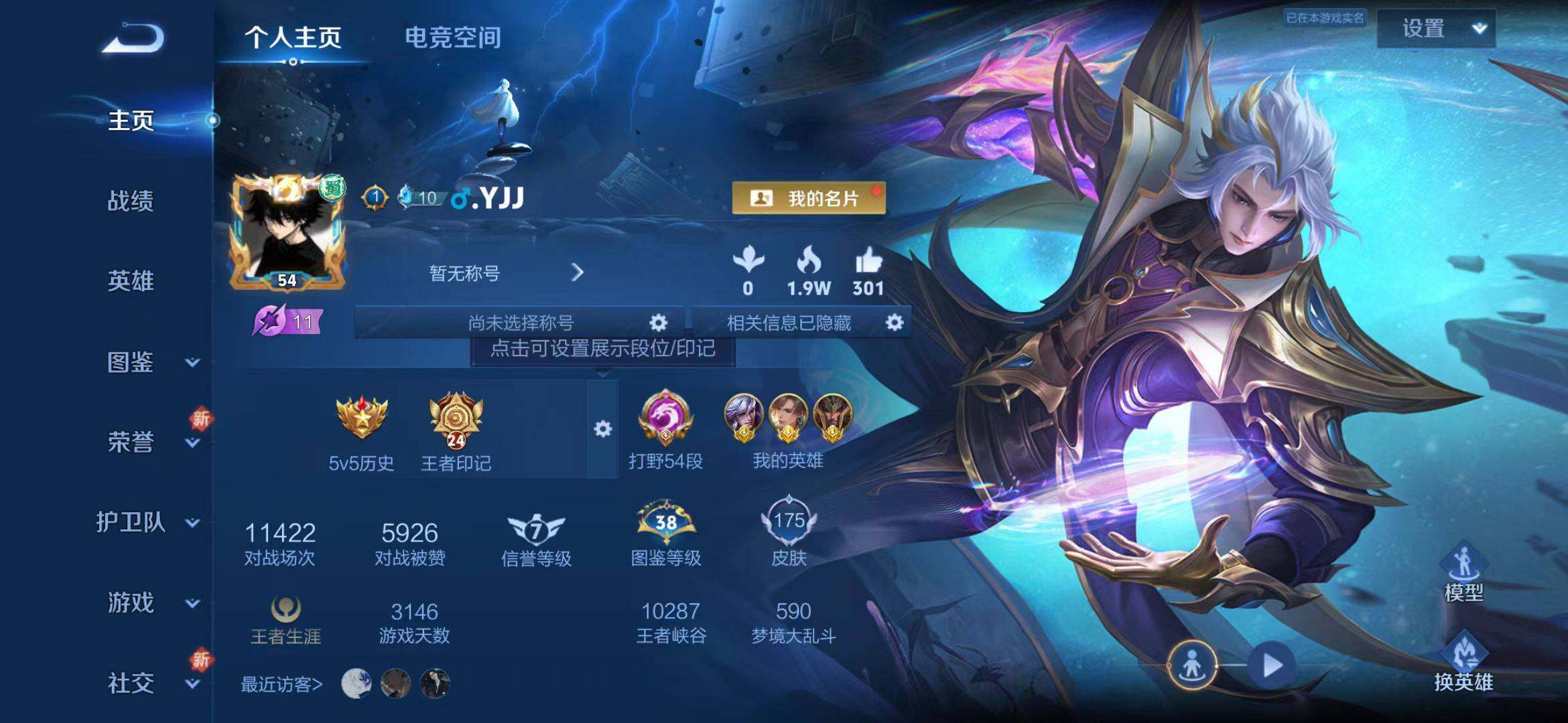 WZQM3385639王者荣耀账号详情图6 WZQM3385639王者荣耀账号详情图6