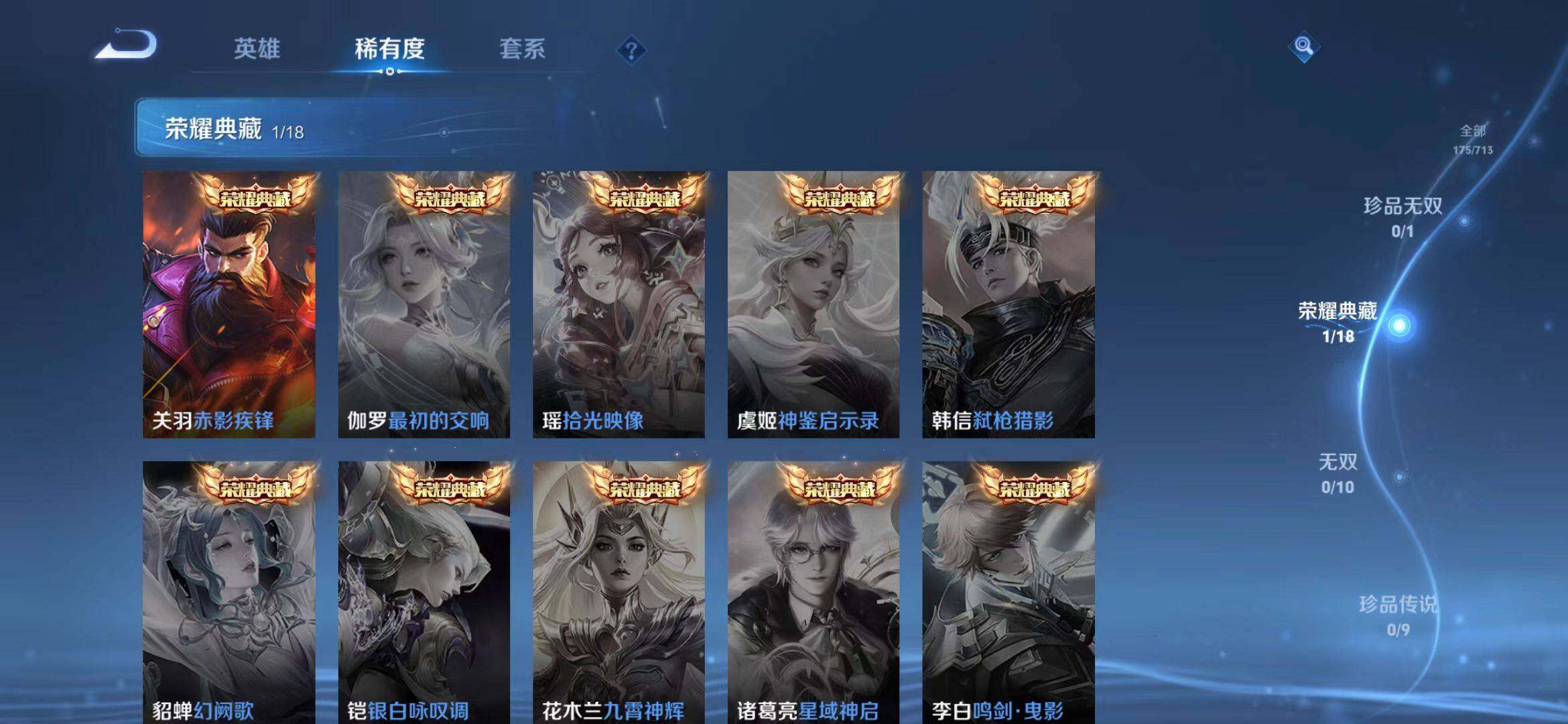 WZQM3385639王者荣耀账号详情图12 WZQM3385639王者荣耀账号详情图12