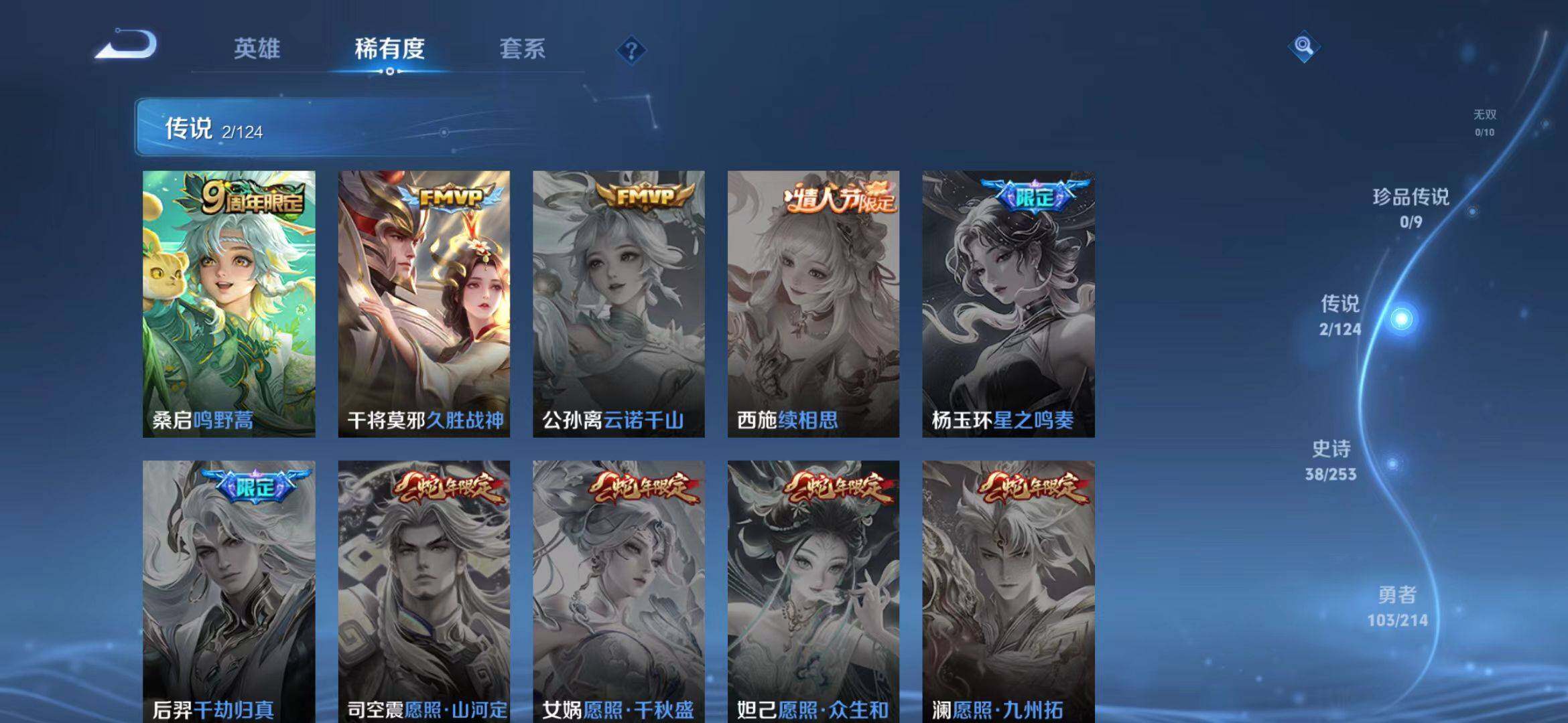 WZQM3385639王者荣耀账号详情图13 WZQM3385639王者荣耀账号详情图13