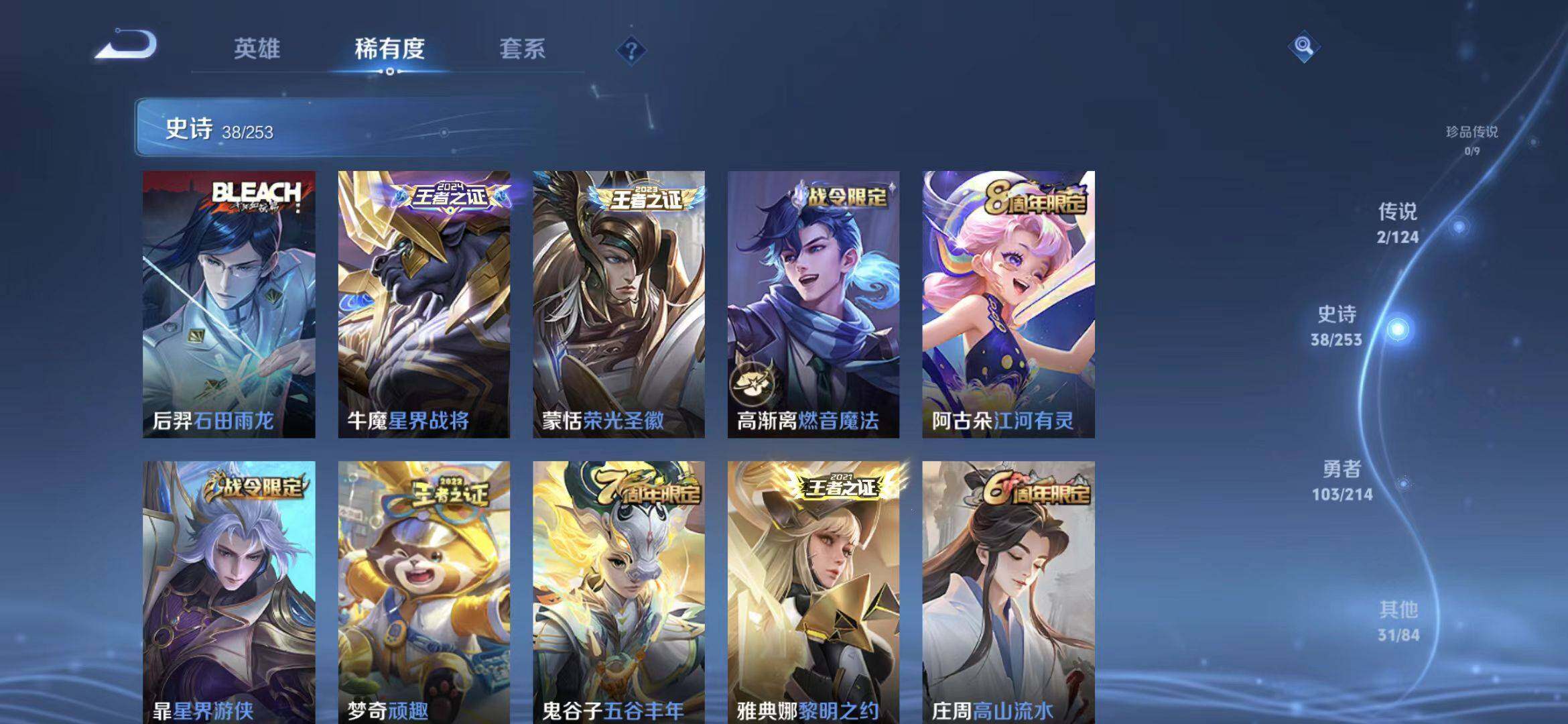 WZQM3385639王者荣耀账号详情图14 WZQM3385639王者荣耀账号详情图14