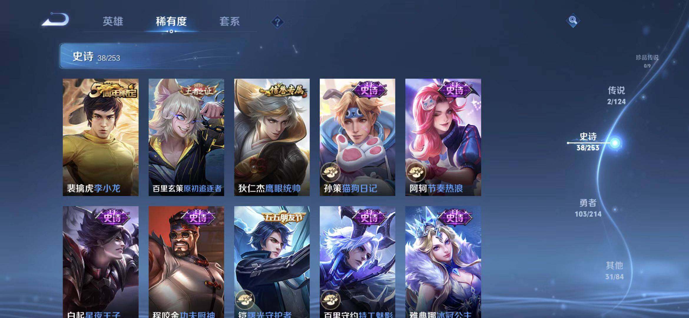 WZQM3385639王者荣耀账号详情图15 WZQM3385639王者荣耀账号详情图15