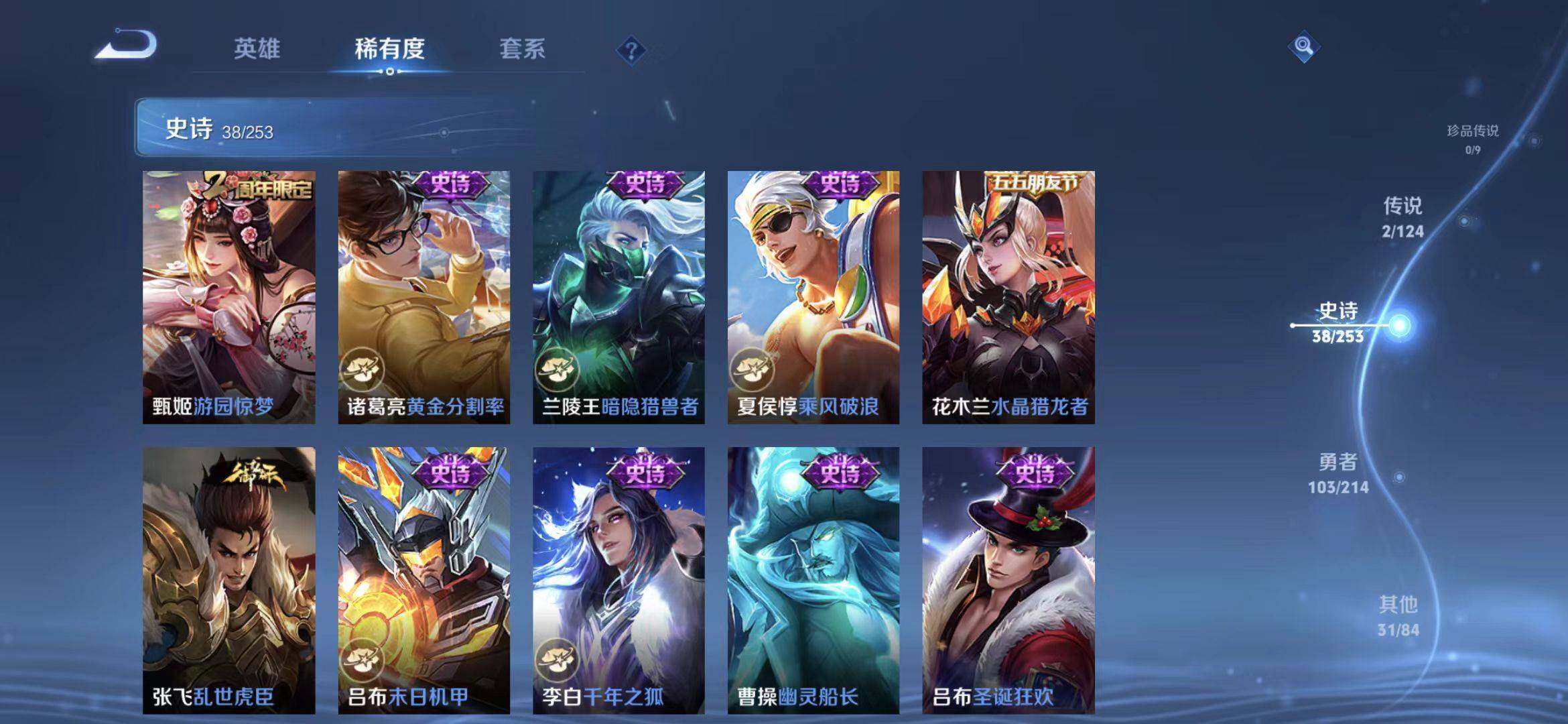 WZQM3385639王者荣耀账号详情图16 WZQM3385639王者荣耀账号详情图16