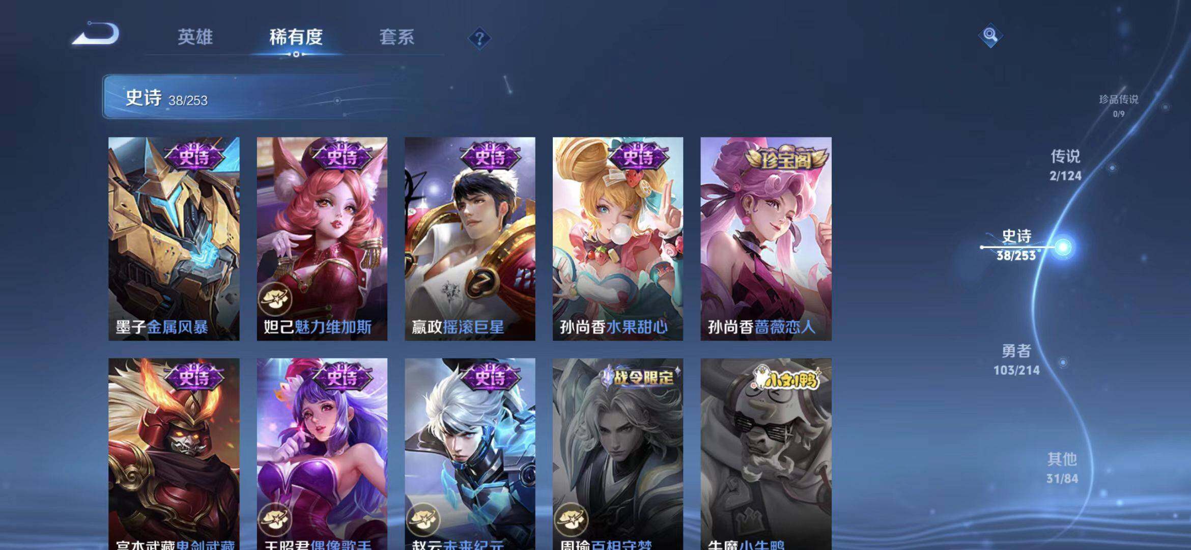 WZQM3385639王者荣耀账号详情图17 WZQM3385639王者荣耀账号详情图17