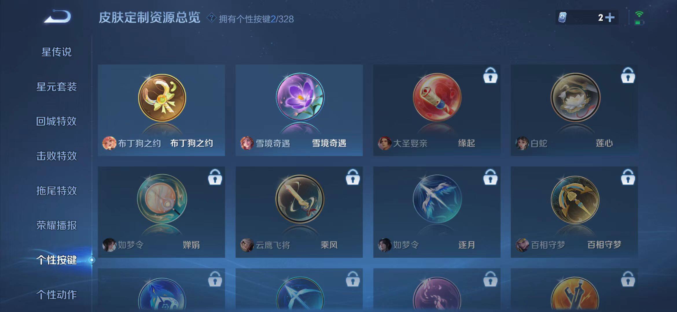 WZQM3385639王者荣耀账号详情图18 WZQM3385639王者荣耀账号详情图18