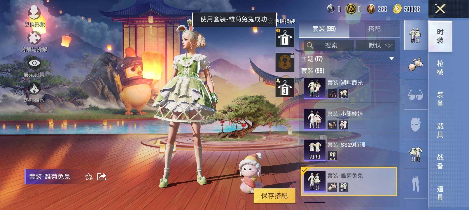 HPYXS3285013和平精英账号详情图13 HPYXS3285013和平精英账号详情图13
