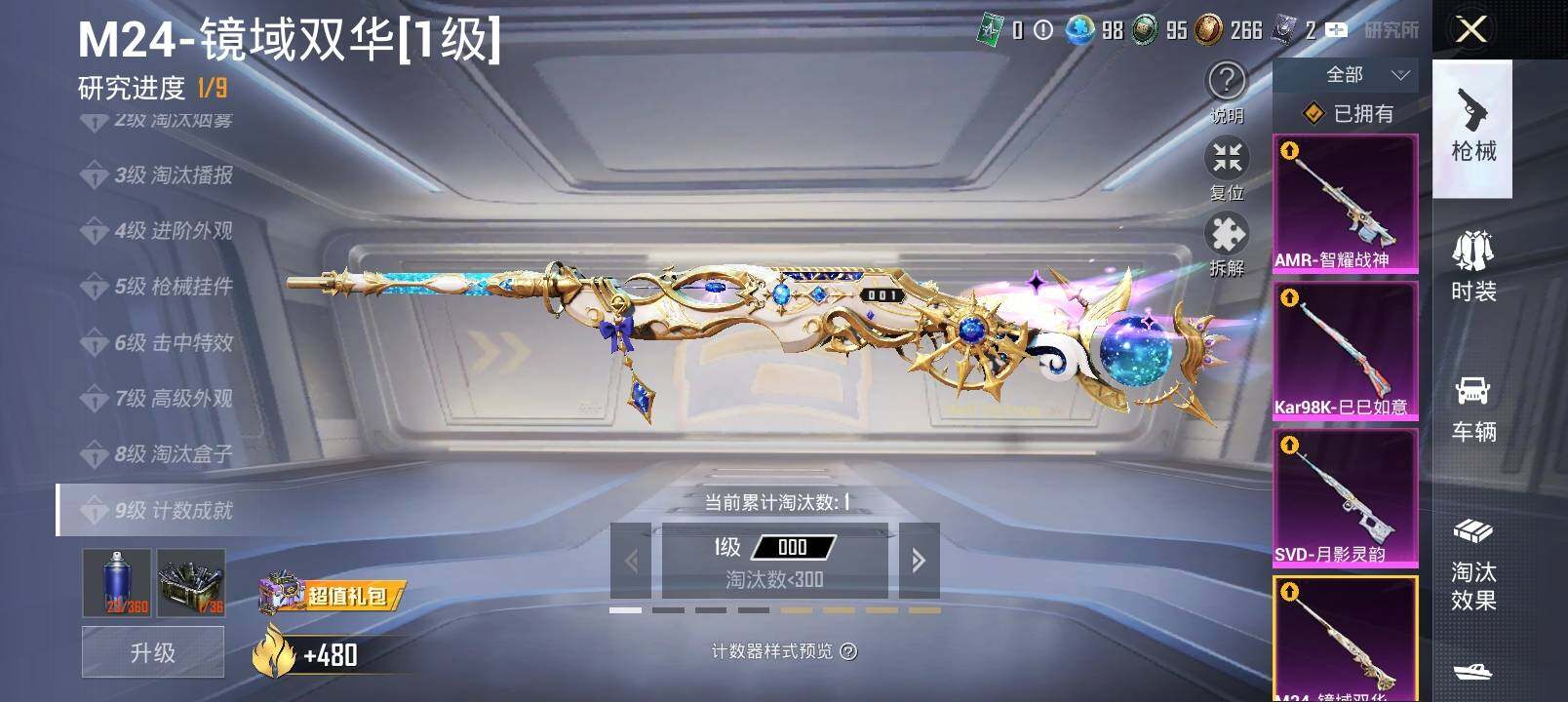 HPYXS3285013和平精英账号详情图15 HPYXS3285013和平精英账号详情图15