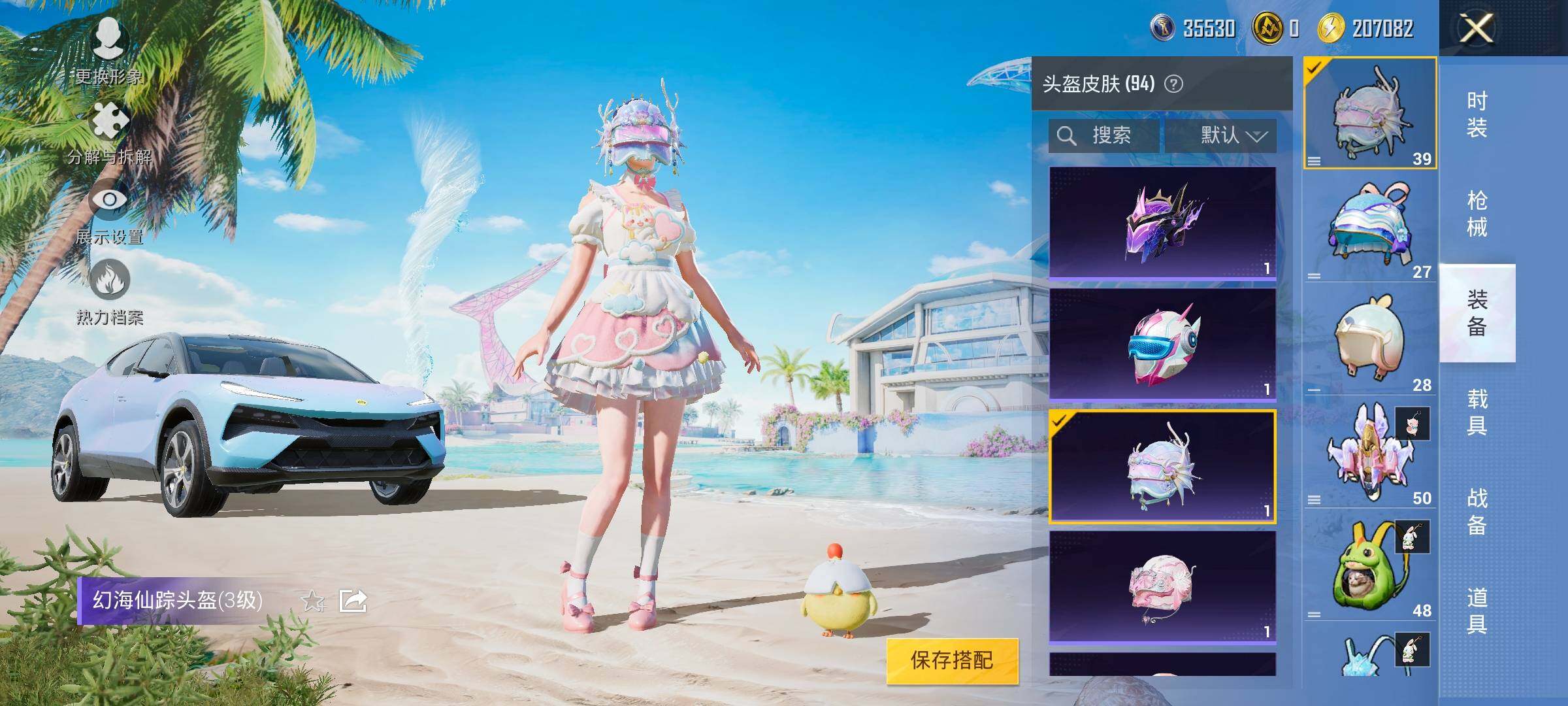 HPYXS3289167和平精英账号详情图12