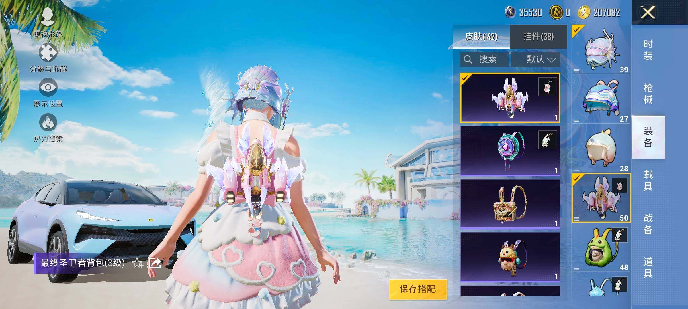 HPYXS3289167和平精英账号详情图13