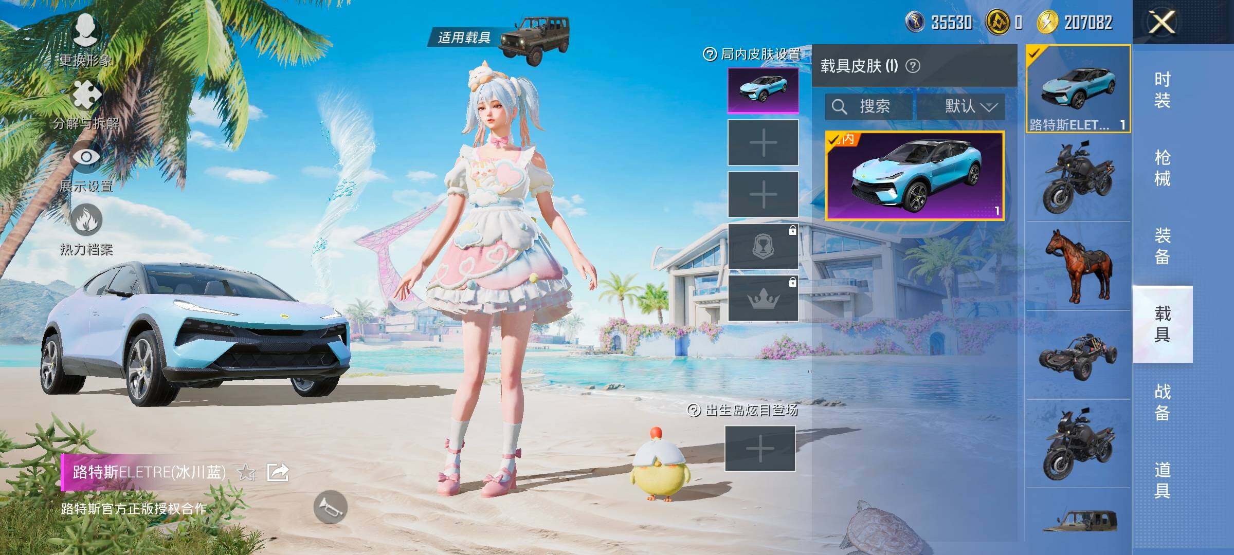 HPYXS3289167和平精英账号详情图14