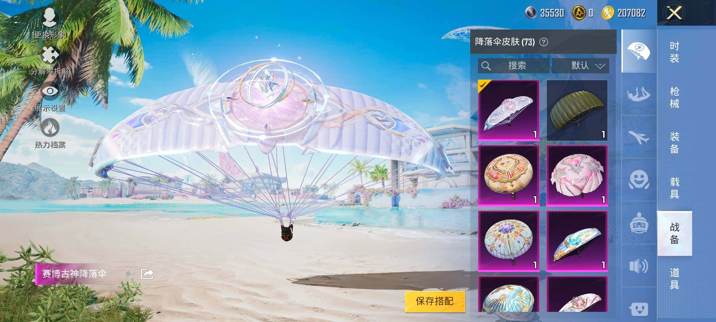 HPYXS3289167和平精英账号详情图15