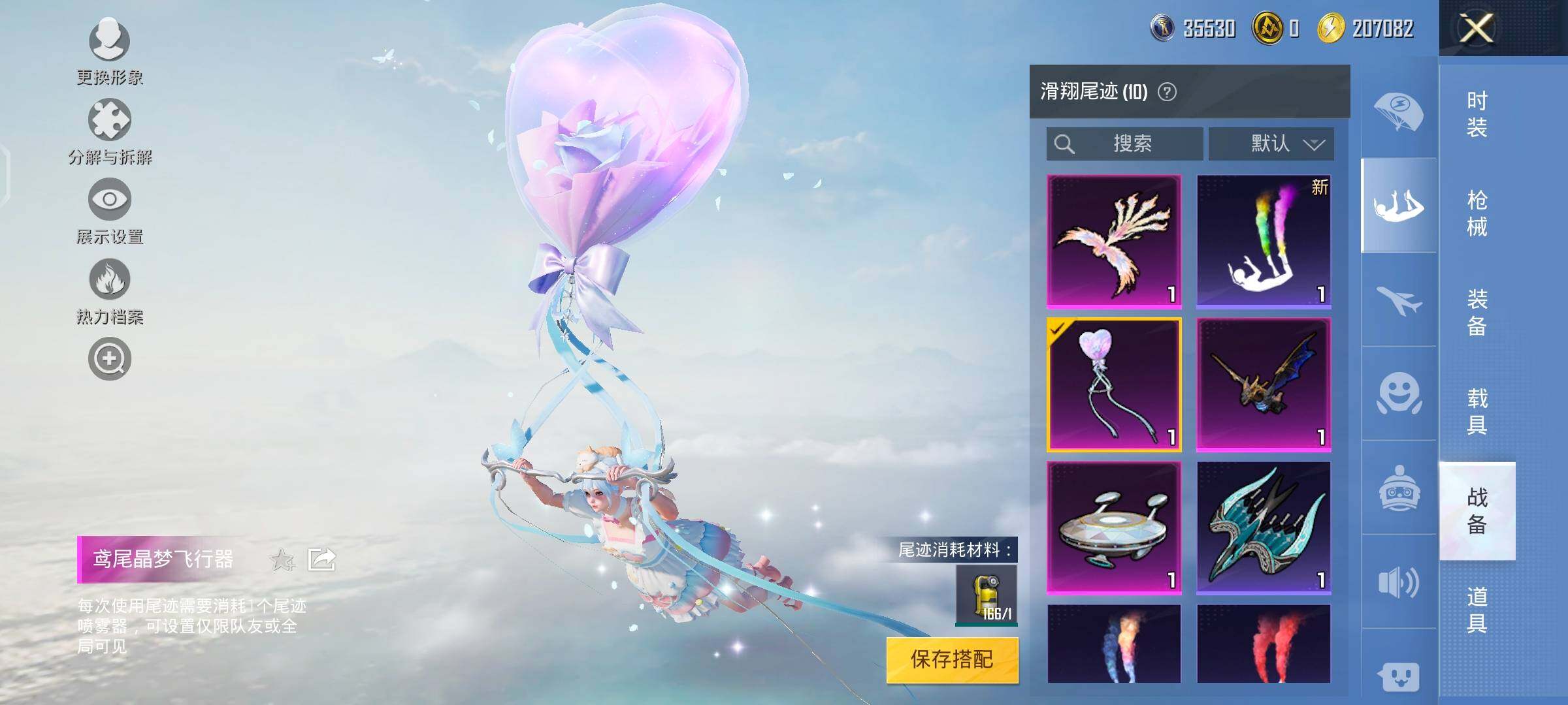 HPYXS3289167和平精英账号详情图16