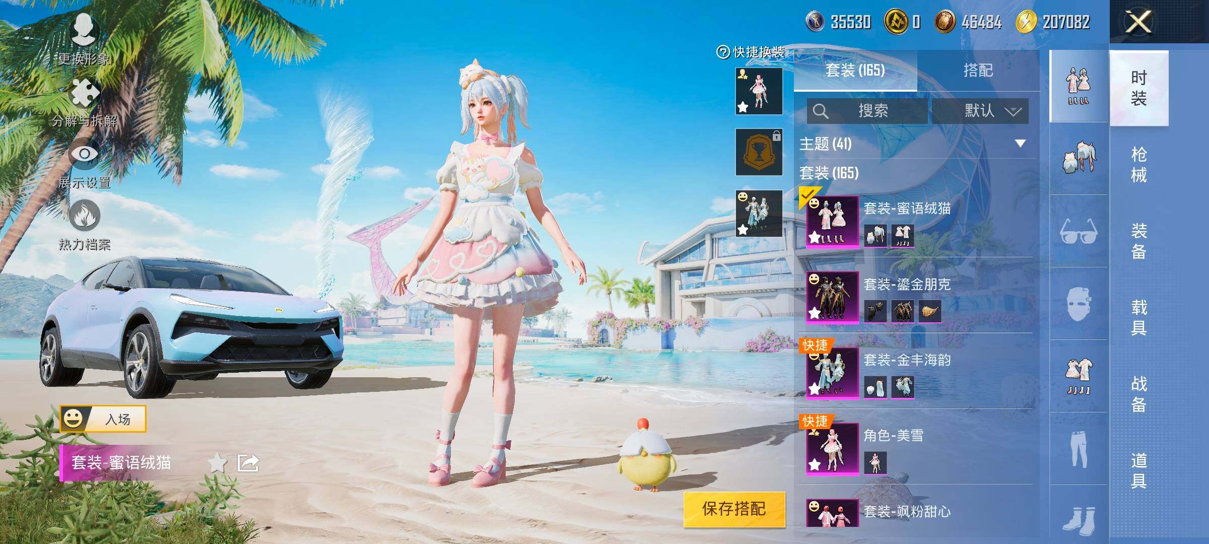 HPYXS3289167和平精英账号详情图4