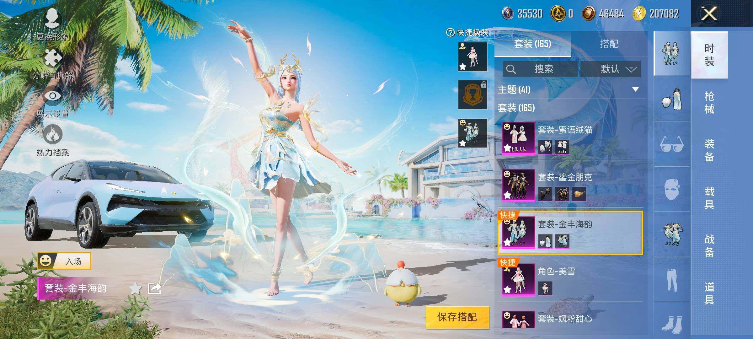 HPYXS3289167和平精英账号详情图5