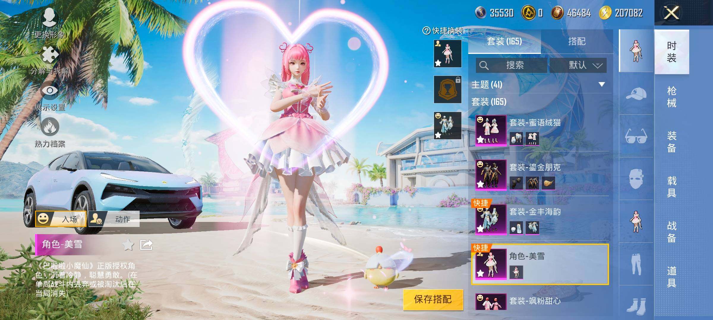 HPYXS3289167和平精英账号详情图6