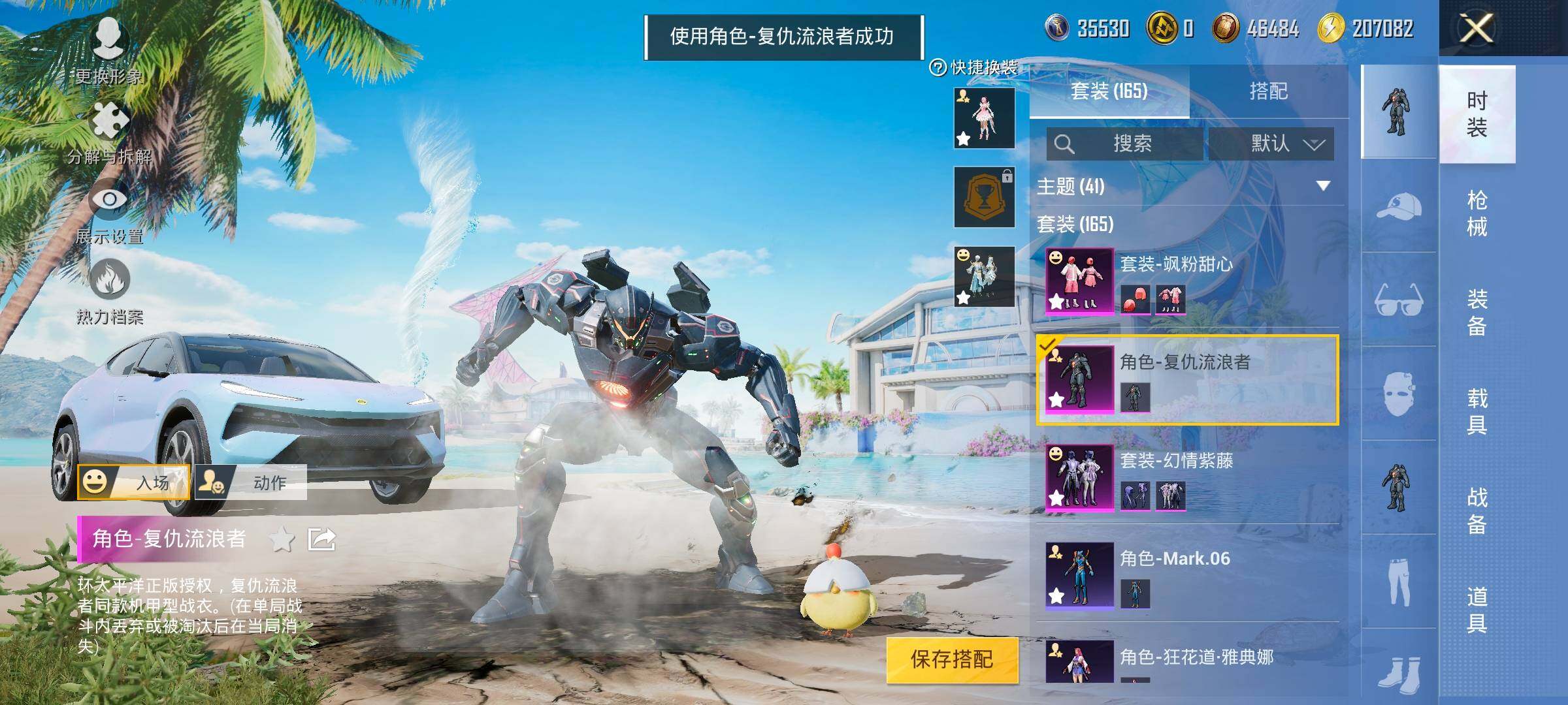 HPYXS3289167和平精英账号详情图7