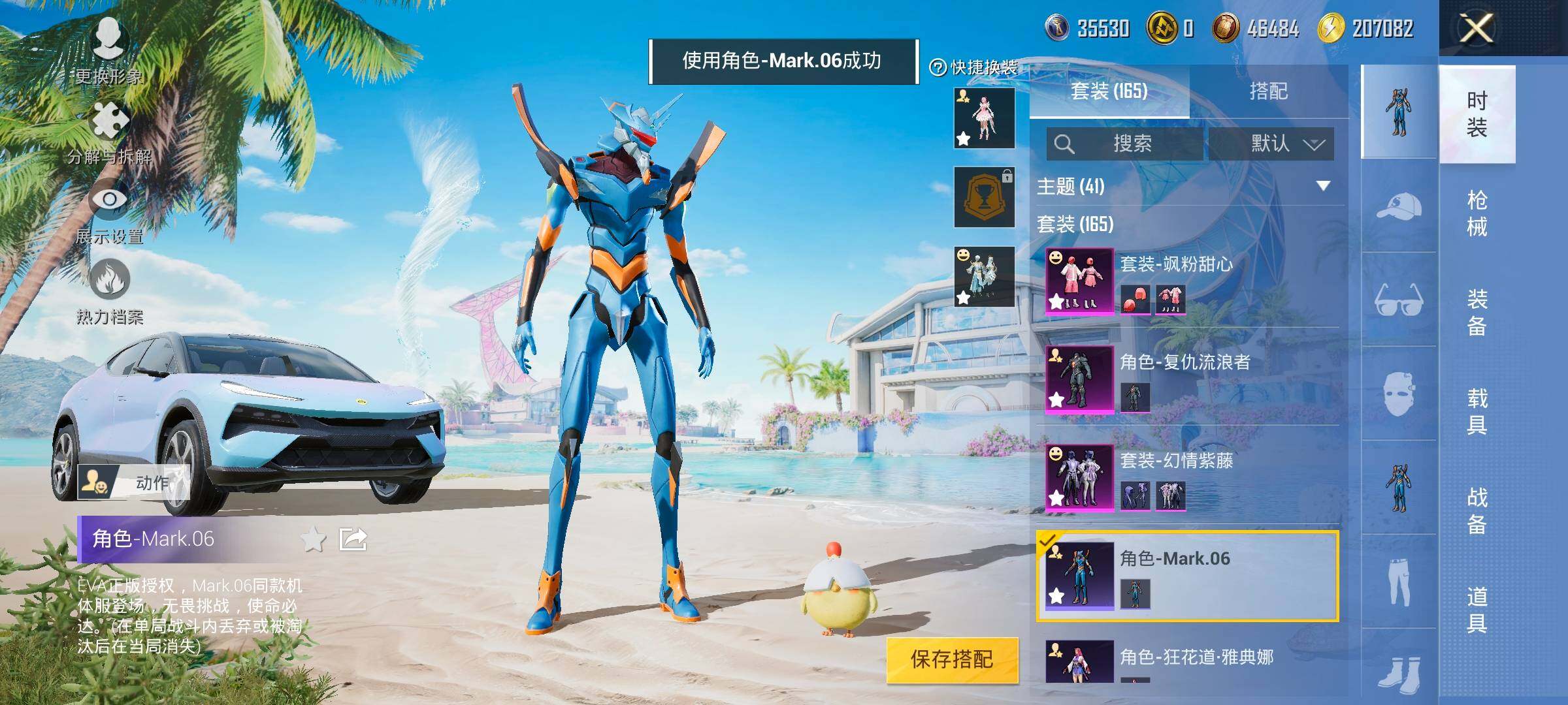 HPYXS3289167和平精英账号详情图9