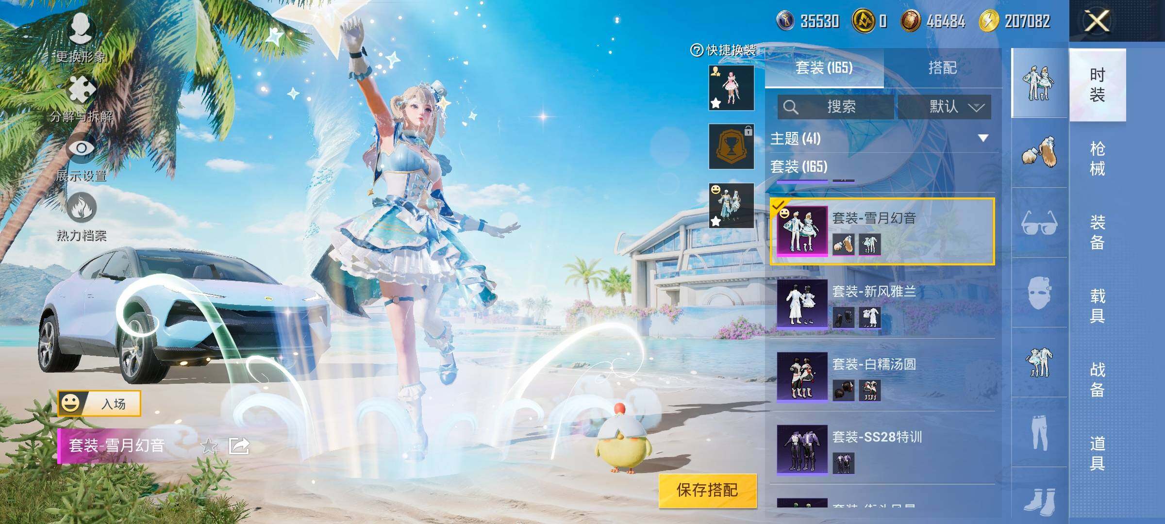 HPYXS3289167和平精英账号详情图10