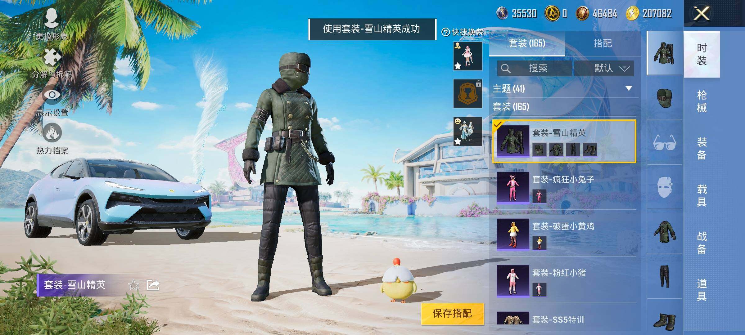 HPYXS3289167和平精英账号详情图11