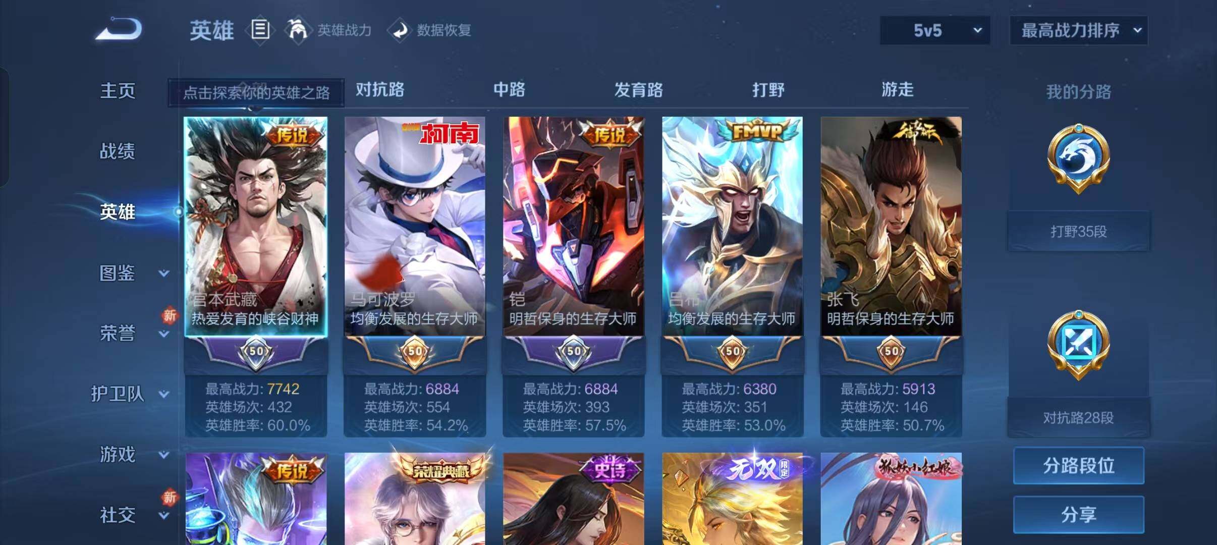WZEY3193438王者荣耀账号详情图9 WZEY3193438王者荣耀账号详情图9