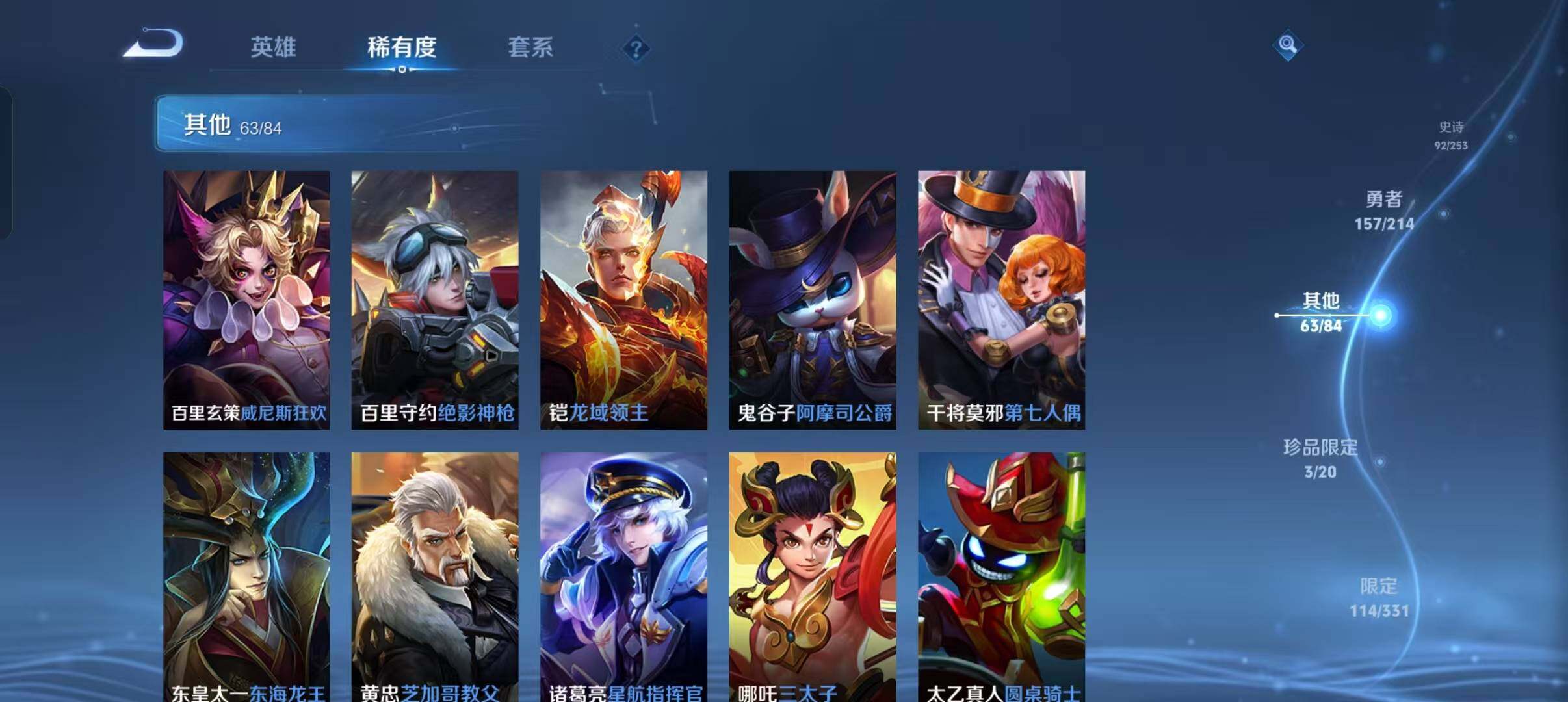 WZEY3193438王者荣耀账号详情图24 WZEY3193438王者荣耀账号详情图24