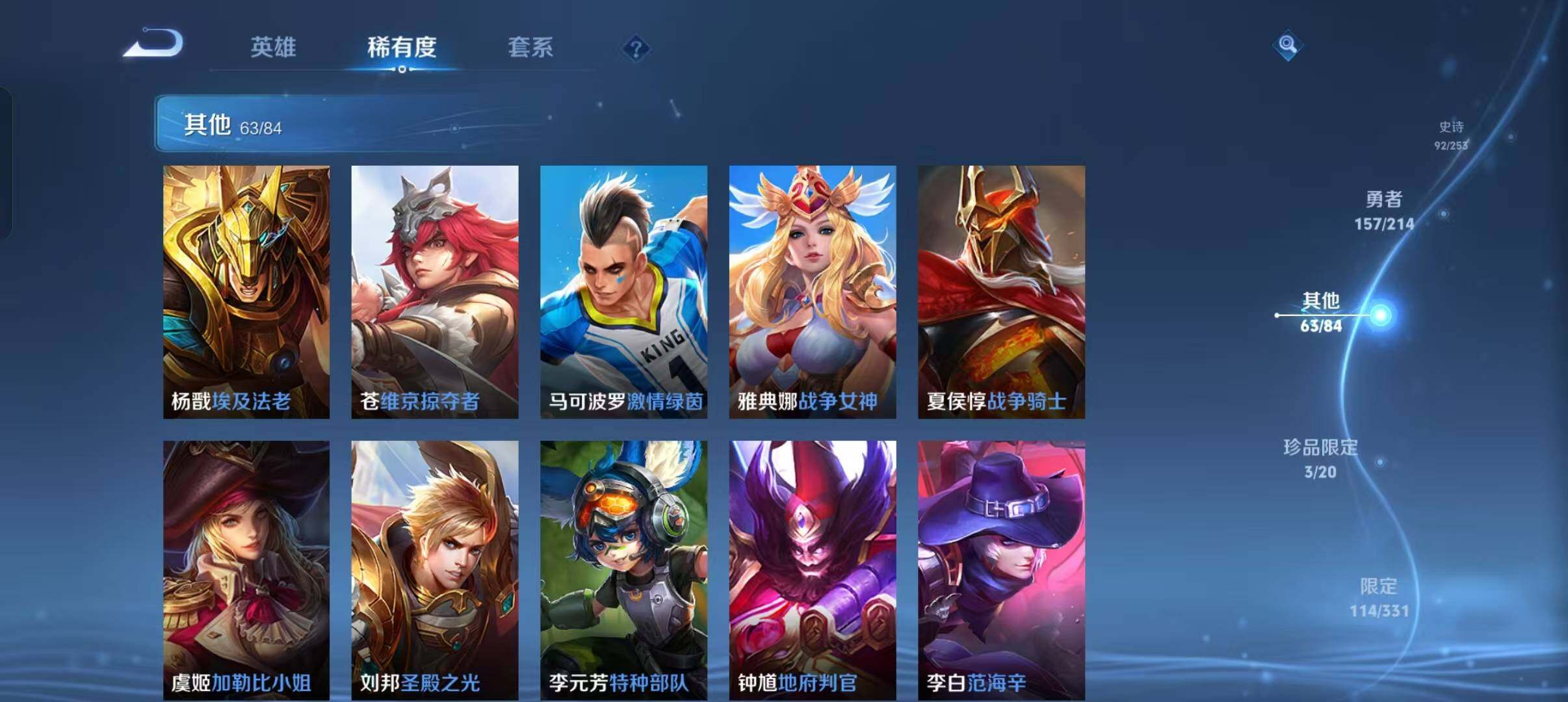 WZEY3193438王者荣耀账号详情图25 WZEY3193438王者荣耀账号详情图25
