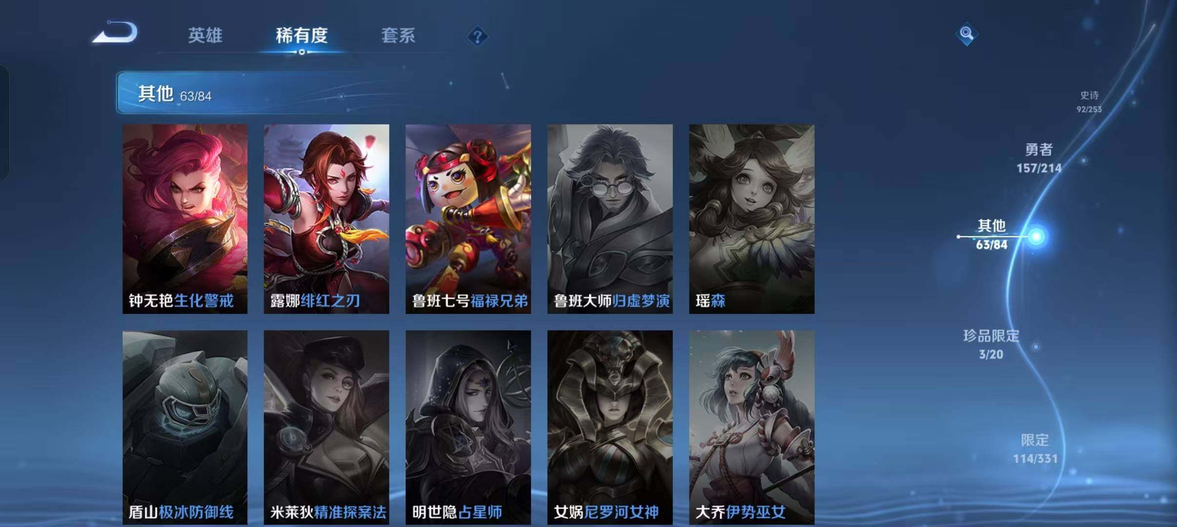 WZEY3193438王者荣耀账号详情图26 WZEY3193438王者荣耀账号详情图26