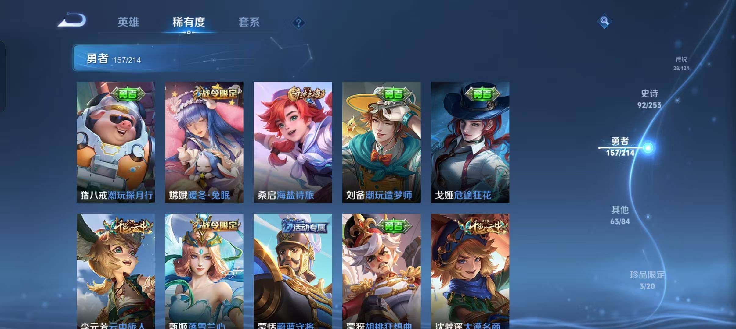 WZEY3193438王者荣耀账号详情图27 WZEY3193438王者荣耀账号详情图27