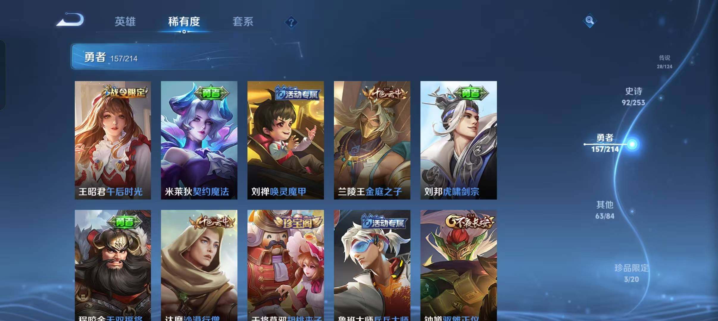 WZEY3193438王者荣耀账号详情图28 WZEY3193438王者荣耀账号详情图28