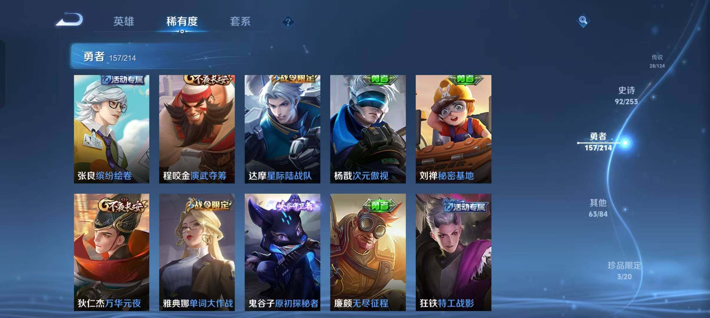 WZEY3193438王者荣耀账号详情图29 WZEY3193438王者荣耀账号详情图29