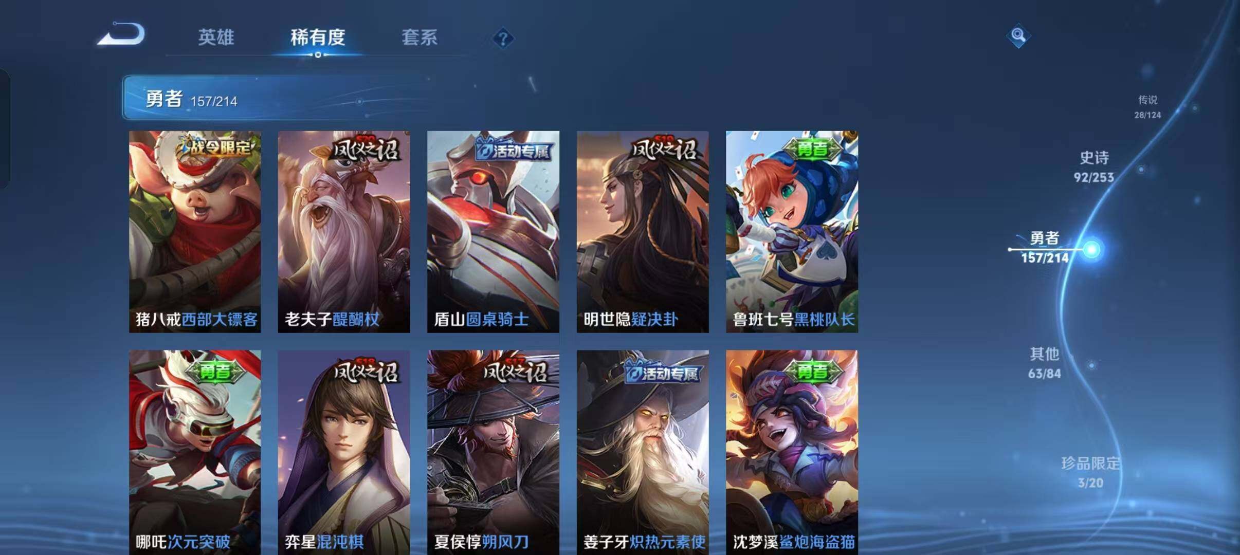 WZEY3193438王者荣耀账号详情图30 WZEY3193438王者荣耀账号详情图30