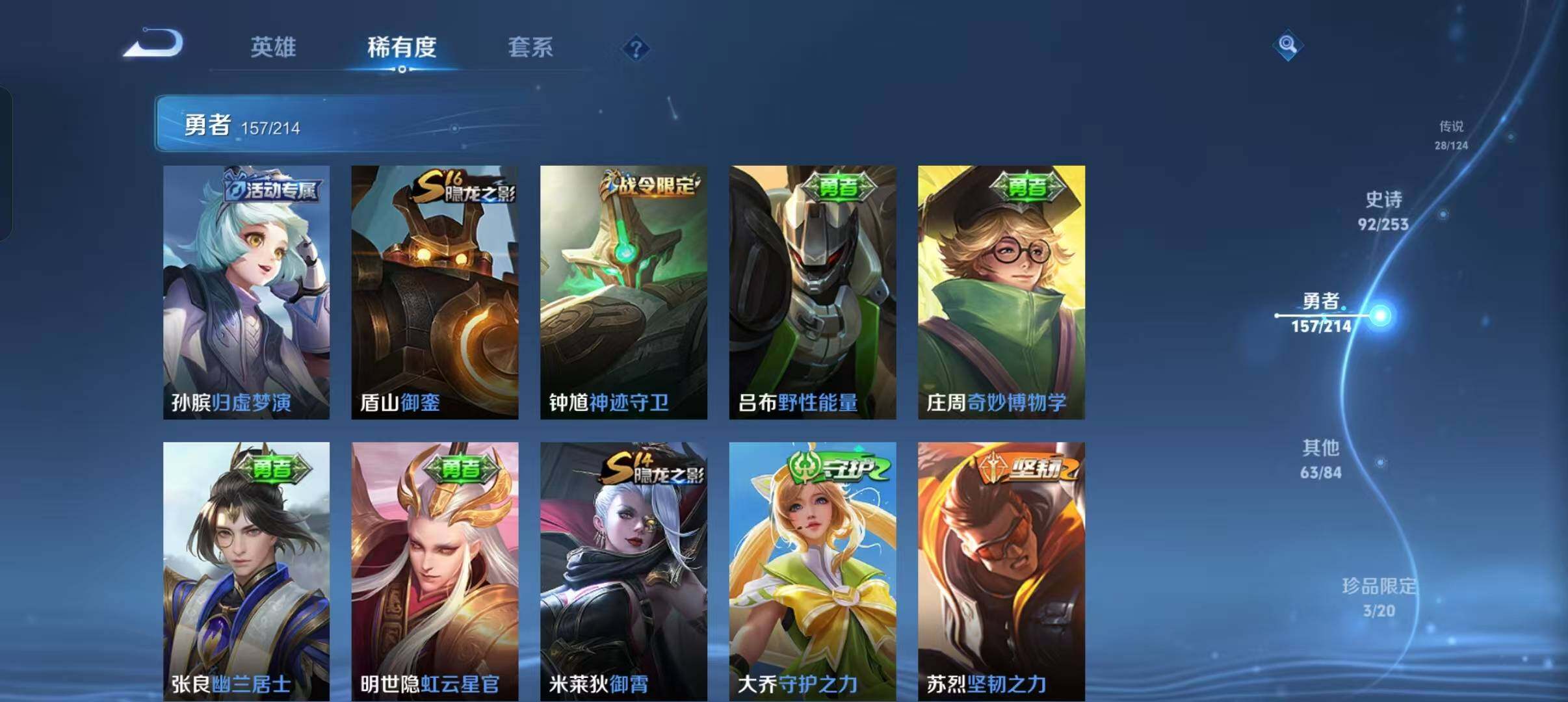 WZEY3193438王者荣耀账号详情图31 WZEY3193438王者荣耀账号详情图31