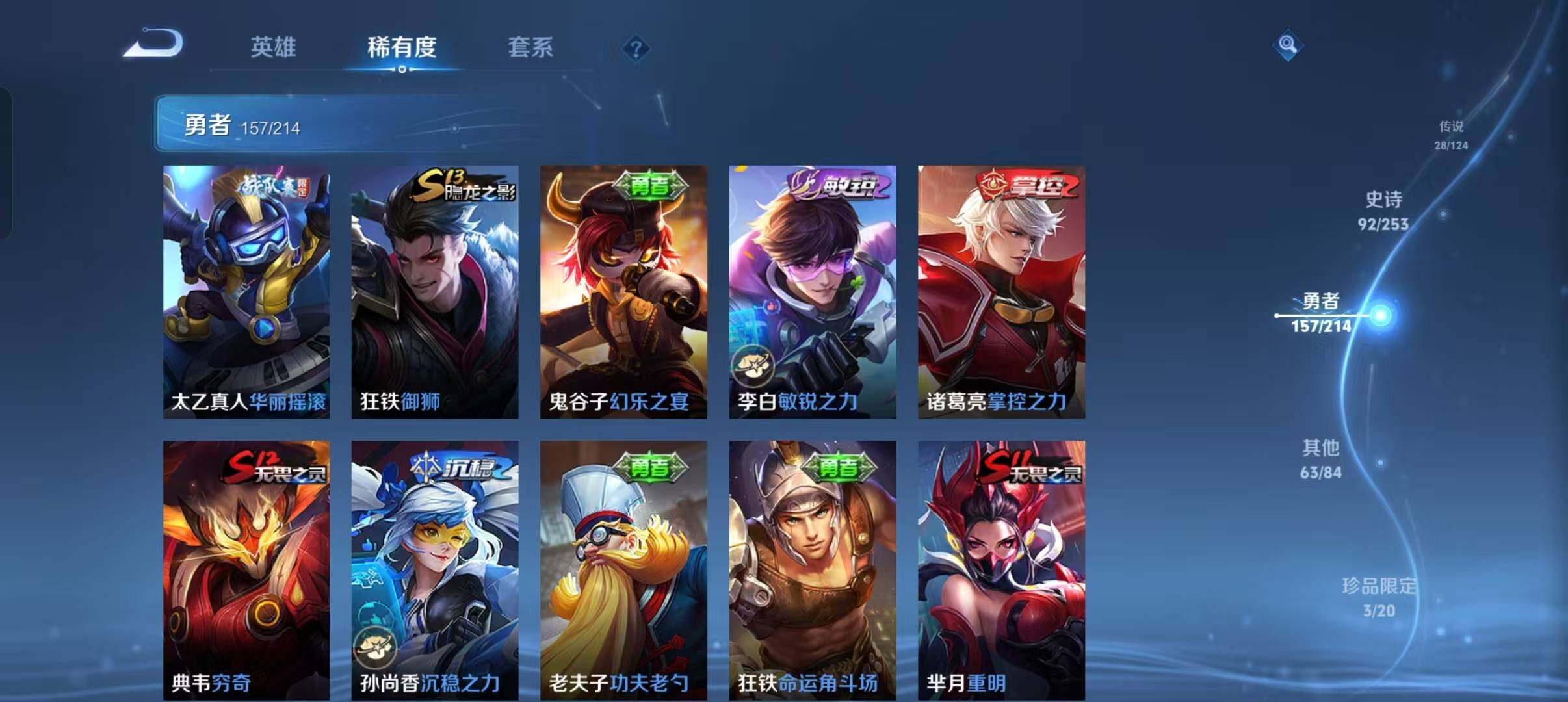 WZEY3193438王者荣耀账号详情图32 WZEY3193438王者荣耀账号详情图32
