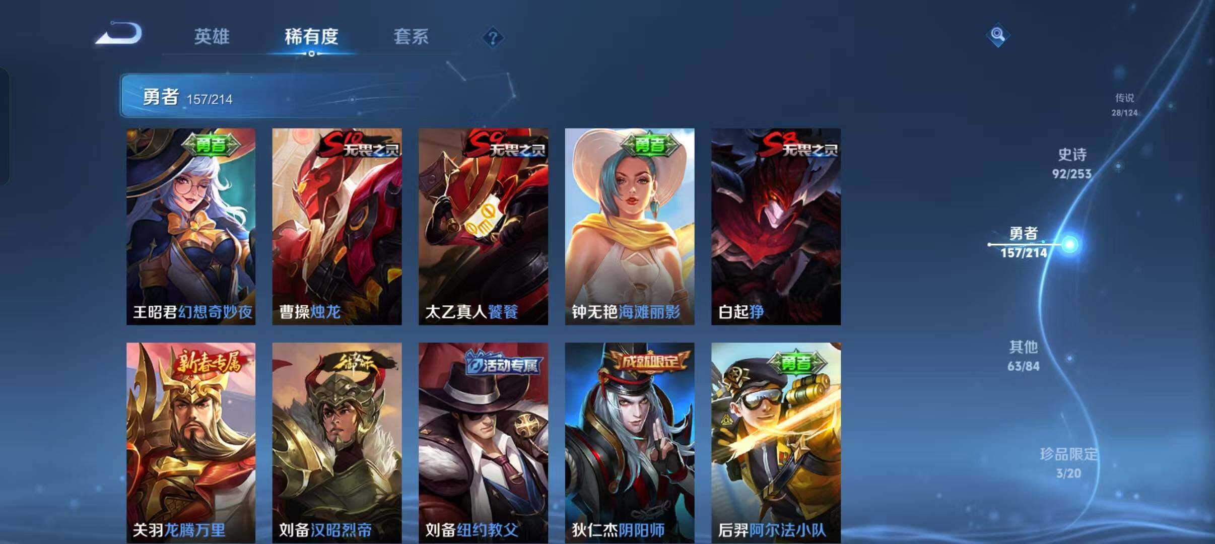 WZEY3193438王者荣耀账号详情图33 WZEY3193438王者荣耀账号详情图33