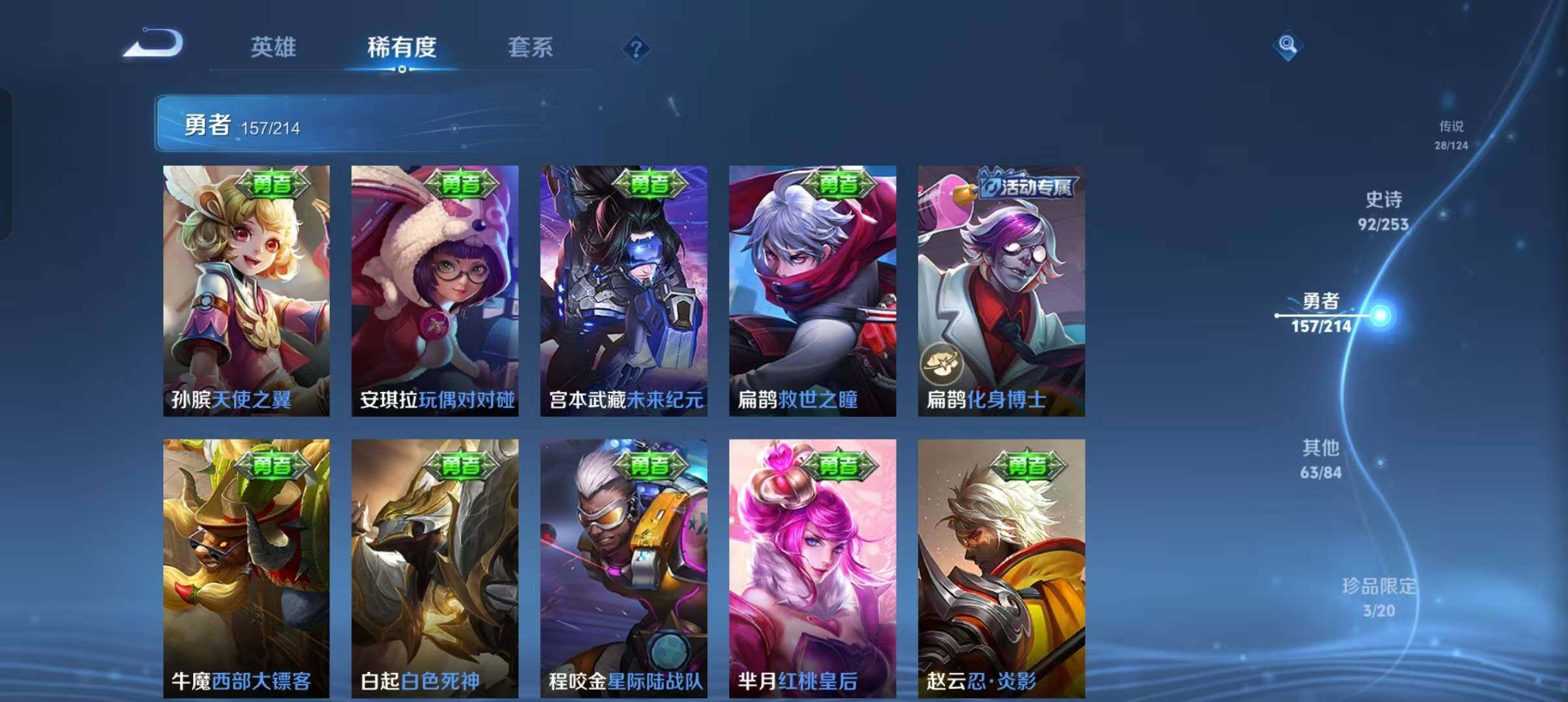 WZEY3193438王者荣耀账号详情图35 WZEY3193438王者荣耀账号详情图35