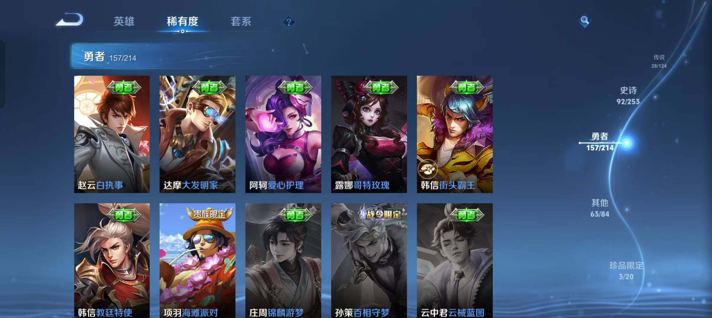 WZEY3193438王者荣耀账号详情图36 WZEY3193438王者荣耀账号详情图36