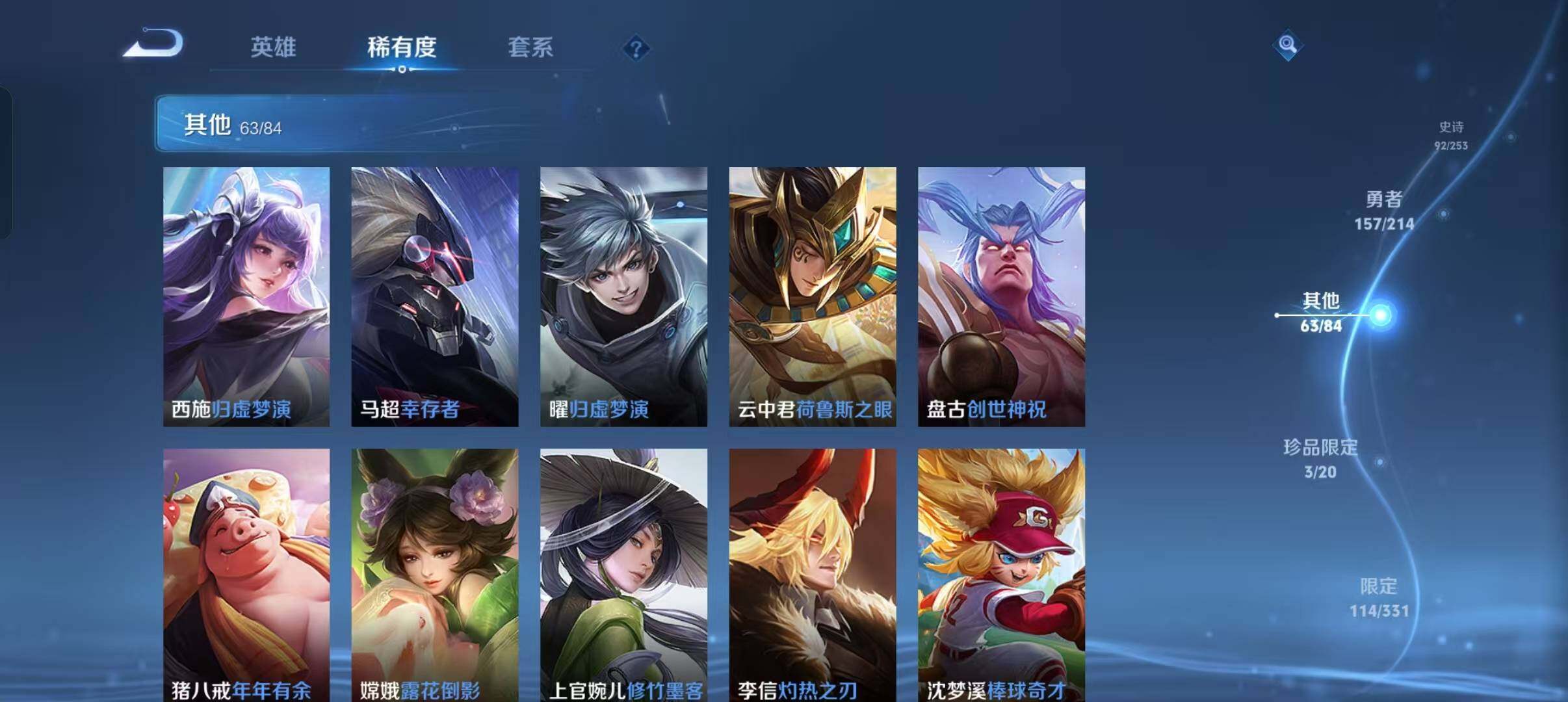 WZEY3193438王者荣耀账号详情图37 WZEY3193438王者荣耀账号详情图37