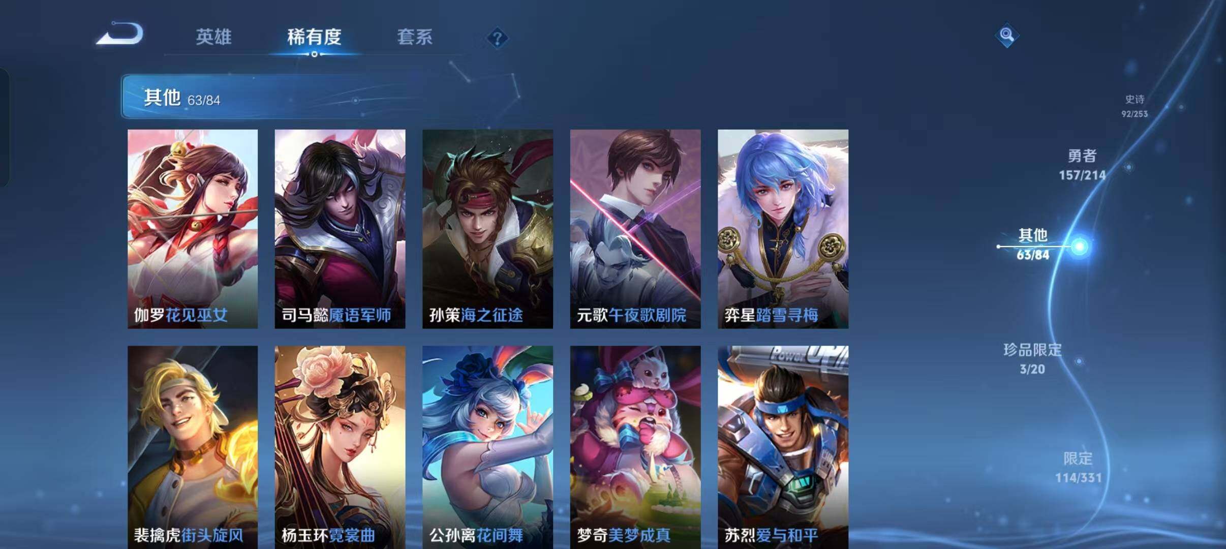 WZEY3193438王者荣耀账号详情图38 WZEY3193438王者荣耀账号详情图38