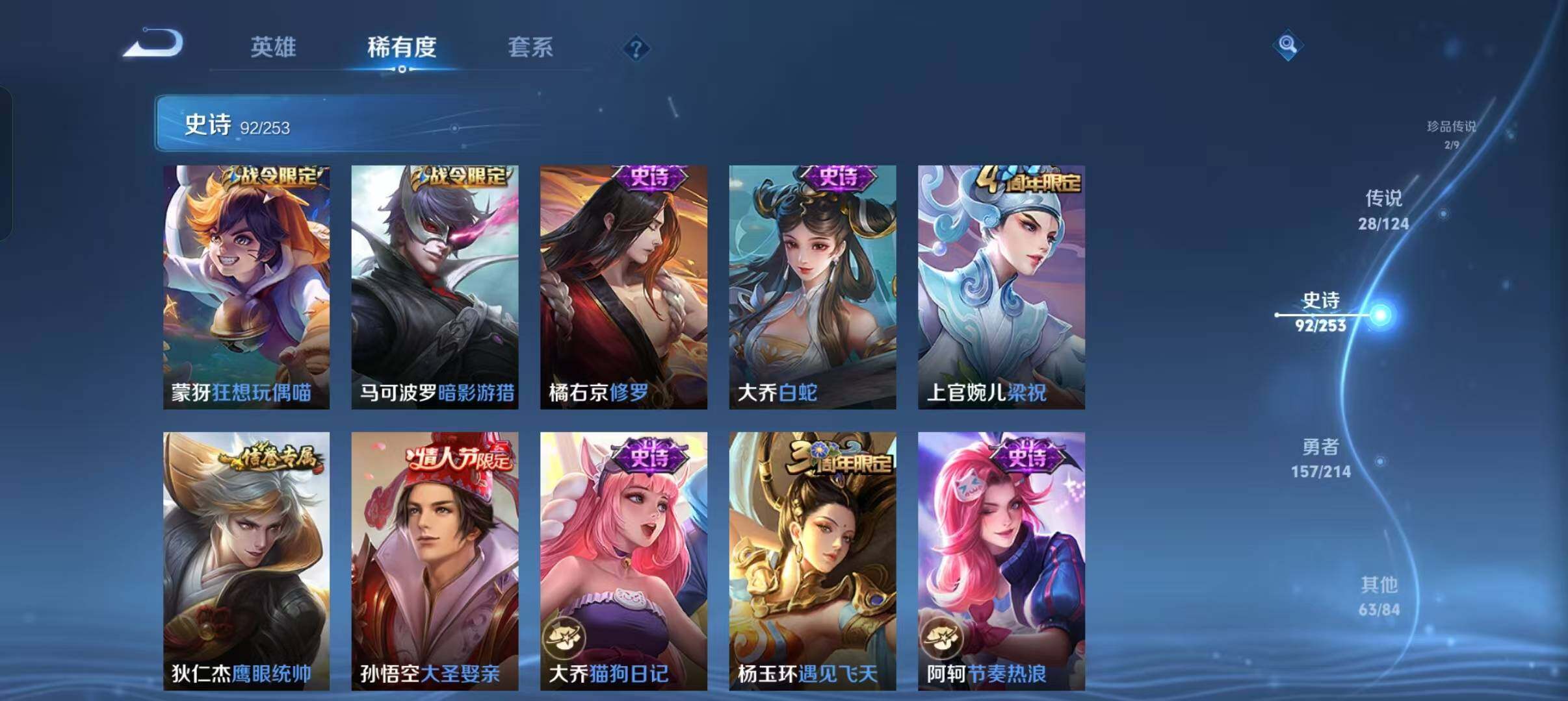 WZEY3193438王者荣耀账号详情图40 WZEY3193438王者荣耀账号详情图40